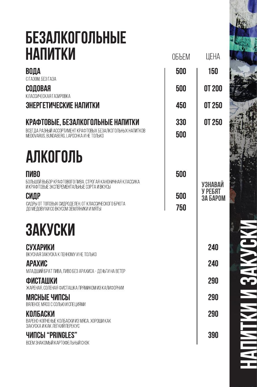 Меню ГУСТОЙ, страница 5